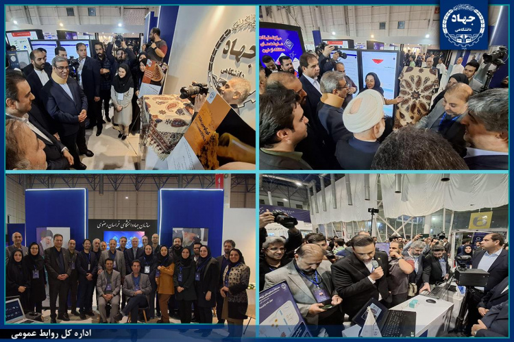 رونمایی از جدیدترین دستاوردهای جهاددانشگاهی خراسان رضوی با حضور استاندار