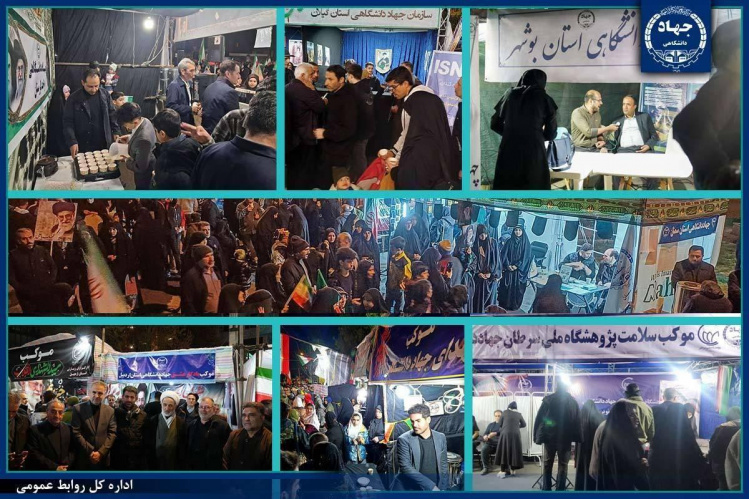 حضور نوآورانه تیم‌های تخصصی جهاددانشگاهی، پیام‌آور آرامش و خدمت به هموطنان است