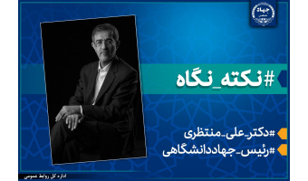 در «نکته‌نگاه» ببینید| وقتی برای جوانان بستر بسازیم، مهاجرت معنا ندارد
