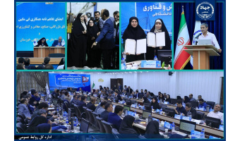 هر آنچه در اولین روز پنجاه‌وسومین گردهمایی معاونان پژوهش و فناوری جهاددانشگاهی گذشت