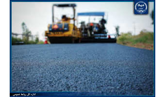 بومی‌سازی امولسیفایر قیر دیرشکن توسط جهادگران جهاددانشگاهی گامی در جهت کاهش وابستگی کشور