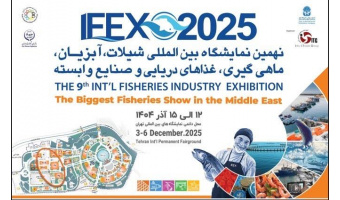 نمایش دستاوردهای جهاددانشگاهی در نهمین نمایشگاه بین‌المللی شیلات، آبزیان و صنایع وابسته