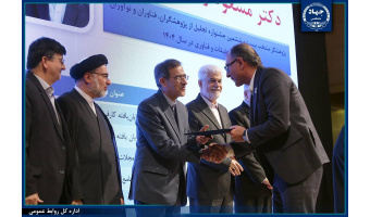 برترین‌های پژوهش و فناوری جهاددانشگاهی تجلیل شدند