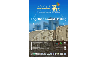 برگزاری دوازدهمین کنگره بین‌المللی زخم و ترمیم بافت «یارا»