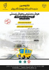شانزدهمین دوره مدرسه تابستانی بین المللی پژوهشگاه رویان جهاددانشگاهی برگزار میشود