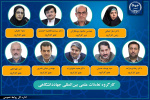 انتصاب رئیس، دبیر و اعضای کارگروه تعاملات علمی بینالمللی جهاددانشگاهی