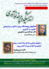 برگزاری نشست تخصصی نوآوری در ناباروری توسط پژوهشگاه رویان جهاددانشگاهی