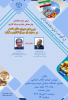 برگزاری نشست تخصصی «درس های دوران دفاع مقدس در حمایت از سرمایه گذاری و تولید»