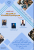 برگزاری نشست تخصصی نسل آلفا در پژوهشگاه علوم انسانی و مطالعات اجتماعی جهاددانشگاهی