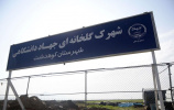 توسعه کشاورزی مدرن و هوشمند اولویت جهاددانشگاهی لرستان
