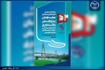 پنجاه‌وسومین گردهمایی سراسری معاونان پژوهش و فناوری جهاددانشگاهی در خوزستان برگزار می‌شود