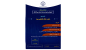 برگزاری نشست «زنان و جنگ تحمیلی سوم»