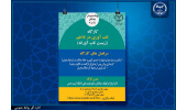 برگزاری کارگاه تخصصی «تابآوری در تلاطم» توسط جهاددانشگاهی