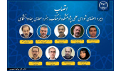 انتصاب دبیر و اعضای شورای علمی پژوهشکده فرهنگ، هنر و معماری جهاددانشگاهی