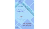 بررسی نسبت زبان و عواطف از منظر فلسفی در پژوهشگاه علوم انسانی و مطالعات اجتماعی جهاددانشگاهی/ ارائه یافته‌های یک طرح پژوهشی