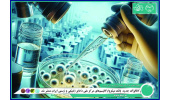 انتشار چهل و هفتمین کاتالوگ بانک میکروارگانیسم‌های مرکز ملی ذخایر ژنتیکی و زیستی ایران جهاددانشگاهی