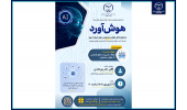 بررسی ارتقای مدیریت منابع انسانی با هوش مصنوعی