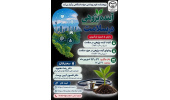 برگزاری کارگاه آیندهپژوهی در سلامت در پژوهشکده علوم بهداشتی جهاددانشگاهی