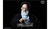 پیام تسلیت رئیس جهاددانشگاهی، به مناسبت ارتحال آیت‌الله العظمی سید موسی شبیری زنجانی