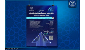 رویداد هوش مصنوعی در حوزه تلکام توسط جهاددانشگاهی برگزار می‌شود