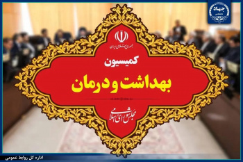 میزبانی جهاددانشگاهی خراسان رضوی از اعضای کمیسیون بهداشت و درمان مجلس/ آشنایی با ظرفیت‌های پزشکی این نهاد و پیگیری تأسیس مرکز تشخیص زودهنگام سرطان شرق کشور