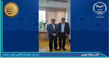 توسعه همکاریهای فناورانه میان دانشگاه و جهاددانشگاهی علم و صنعت