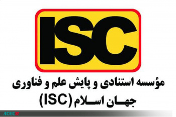 تأیید نشریه علمی «پژوهش های فضا و مکان در شهر» در ارزیابی نشریات پایگاه علم و فناوری جهان اسلام (ISC)