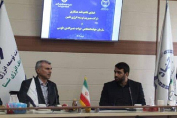 امضای تفاهمنامه سازمان جهاددانشگاهی خواجه نصیرالدین طوسی با هلدینگ انرژی تأمین/ ورود سرمایه بخش خصوصی به این نهاد