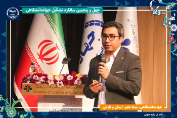 نقش تعیینکننده بودجه پژوهشی در جذب و نگهداشت نخبگان علمی/ استقبال جهاددانشگاهی برای نخبگان و جوانان مستعد