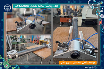طراحی و ساخت بازوی فایبرکربنی ۱۵۰ سانتیمتری رباتهای صنعتی