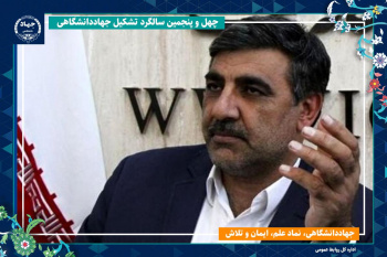 جهاددانشگاهی میتواند مدیریت توسعه فناوری در کشور را عهدهدار شود
