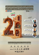 برگزاری وبینار «آشنایی با فرصتهای فرهنگی و تجاری صنایع خلاق»