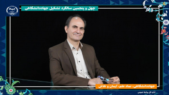 موفقیتهای پژوهشگاه ابنسینا جهاددانشگاهی در مسیر خودکفایی علمی/ از تولید واکسن تا درمان ناباروری