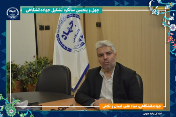 توسعه زیست مصنوعی و درمان ناباروری، اولویتهای کلیدی واحد قم