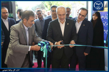 آغاز به کار نمایشگاه گزیدهای از دستاوردهای شاخص علمی و فناورانه جهاددانشگاهی در سازمان برنامه و بودجه کشور