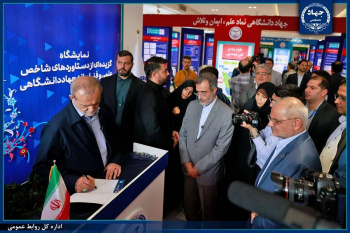 دست‌نوشته‌ رئیس‌جمهور در بازدید از نمایشگاه گزیده‌ای از دستاوردهای شاخص علمی و فناورانه جهاددانشگاهی/ هماهنگی با وزارتخانه‌ها برای پشتیبانی از دستاوردهای این نهاد