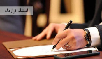 انعقاد قرارداد خدمات درمان ناباروری بین سازمان جهاد دانشگاهی خوزستان و شرکت سداد فام نیشکر