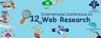 تایید دوازدهمین کنفرانس بین‌المللی وب پژوهی توسط IEEE