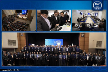 هر آنچه در اولین روز گردهمایی رؤسای واحدهای سازمانی جهاددانشگاهی در مشهد گذشت