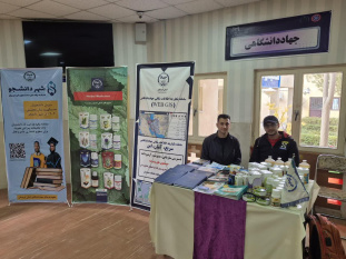 حضور پررنگ جهاددانشگاهی کردستان در نمایشگاه دستاوردهای پژوهشی هفته پژوهش