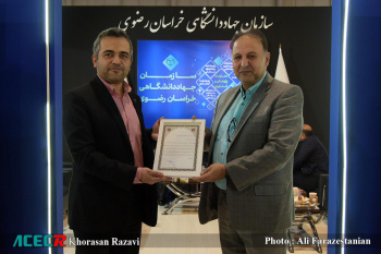 تقدیر از حضور موثر جهاددانشگاهی خراسان رضوی در نمایشگاه هفته پژوهش و فناوری استان