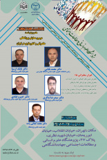 هفتمین پیش‌نشست همایش بین‌المللی «حکمرانی و کشورداری در ایران» برگزار می‌شود