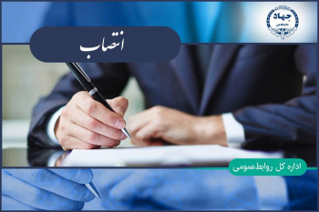 انتصاب دبیر و اعضای کارگروه راه‌اندازی مرکز فناوری‌های کوانتومی جهاددانشگاهی