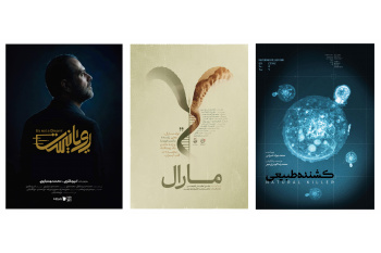 سه مستند پژوهشگاه رویان جهاددانشگاهی نامزد شانزدهمین جشنواره مردمی فیلم عمار شد