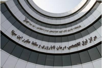 تضمین کیفیت آموزشی در پژوهشگاه ابن‌سینا؛ تربیت متخصصان درمان ناباروری با استانداردهای ملی و بین‌المللی