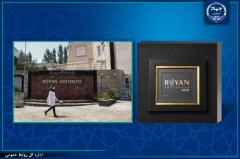 اعطای نخستین نشان افتخار پژوهشگاه رویان جهاددانشگاهی به شرکت سل‌تک فارمد