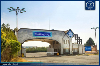 تیزر معرفی مجتمع تحقیقاتی شهدای جهاددانشگاهی + فیلم