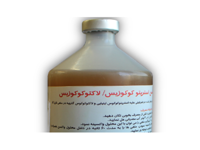 تولید واکسن آبزیان