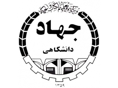 طرحهاي برگزيده جهاددانشگاهي در جشنواره جوان خوارزمي