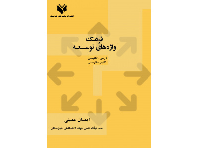 توسعه منطقه اي